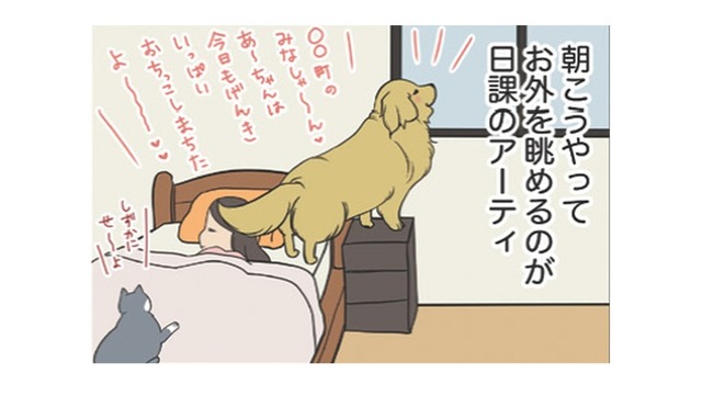 「尻尾ビンタ」町内のみなさんへ朝のご挨拶が日課の愛犬…だけど、なぜそこでやる?!【おさんぽですし！　おしゃべり犬とイライラ猫の日記 #27】