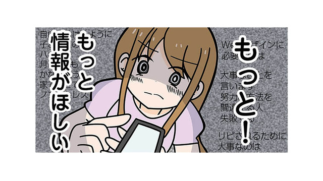 未経験でも稼げるようになる？ 悩みに悩んだ結果、思い切ってセミナーに申し込む【ブラック企業で闇落ちしてWebデザイナーを目指したけれど、キラキラ詐欺に騙された話 #７】