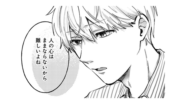 「君が愛しているのは過去の亡霊だよ」上司に夫の浮気のことを相談すると、核心をつく質問が！【熱が冷めた私たちは #６】