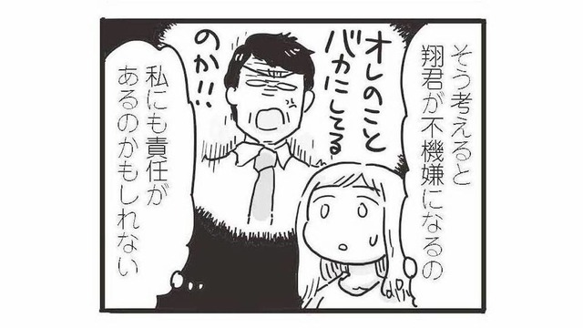 子どもを産んでから夫が二の次になっていたことを反省。妻が心を込めて夫の好物を作ると？【99%離婚 モラハラ夫は変わるのか #６】