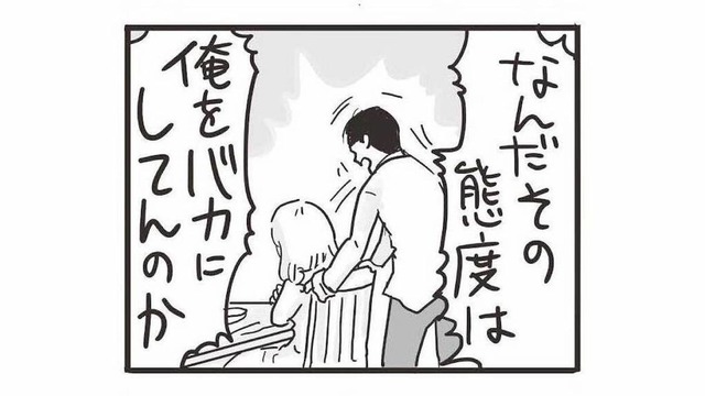 部屋が全然片付かない！子どもの夜泣きで毎日寝不足…妻が夜の営みを断ると夫は大激怒！【99%離婚 モラハラ夫は変わるのか #５】