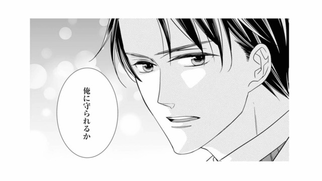 危険な元カレから守るための結婚!? その提案に込められた彼の本心とは…？【マリッジ・フライト #17】