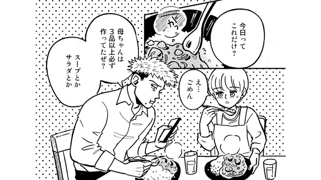 「俺の母ちゃんは完璧だったぜ」不倫発覚後、夫のモラハラ行動はエスカレートしていく【夫のメンヘラ不倫相手がとんでもない爆弾でした #３】