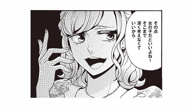 義母だけじゃなく義妹まで!? 生まれてくる子の性別マウントがあまりにひどい【美魔女の義母がつらく当たるので破滅させました #６】