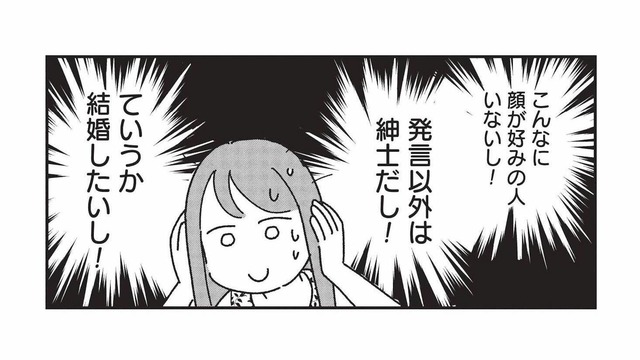 「別れたいかも…いや結婚したい！」揺れる気持ちを、ネットで相談してみた結果…【女の人生に整形って必要ですか？ #13】