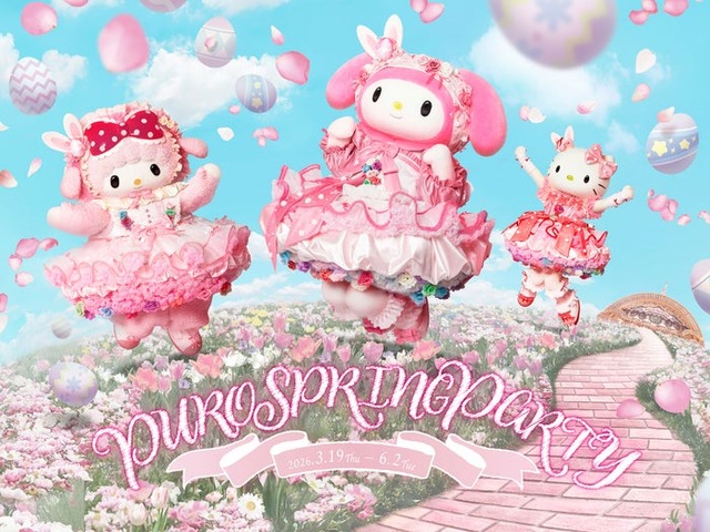 スペシャルイベント「PUROSPRINGPARTY」（C）2026 SANRIO CO., LTD. TOKYO, JAPAN 　著作 株式会社サンリオ