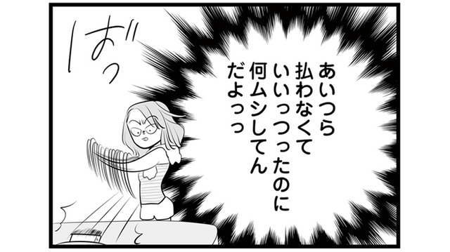 立て替えてもらった飲み代はどうするのが正解？女性社員たちを出し抜こうとしたら一歩出遅れる【今日もワタシが一番カワイイ #８】
