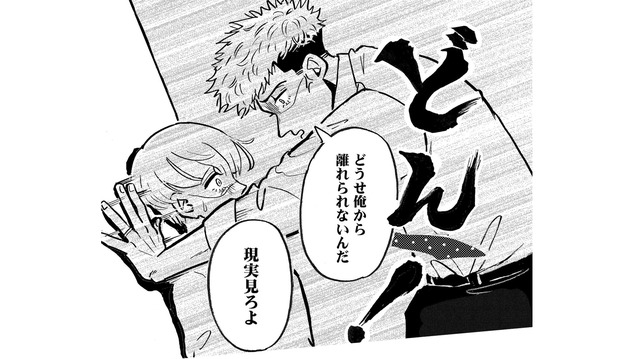 離婚したくてもできない…夫のマインドコントロールと暴言に恐怖を感じ、訪れた場所は？【夫のメンヘラ不倫相手がとんでもない爆弾でした #４】