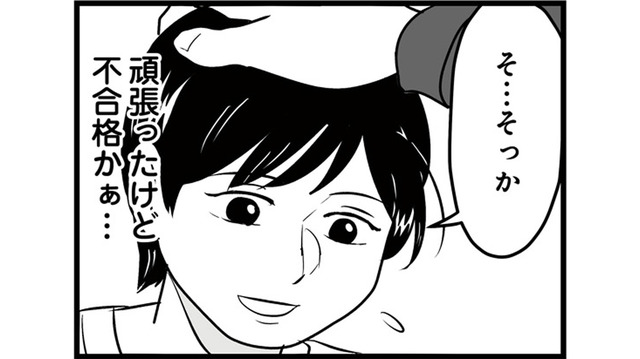 「可愛いよな」芸能人と彼女をくらべるモラハラ彼氏。彼が半年記念にくれたおそろいの指輪の意味は？【モラクズ男との共依存恋愛から抜け出せた話 #７】