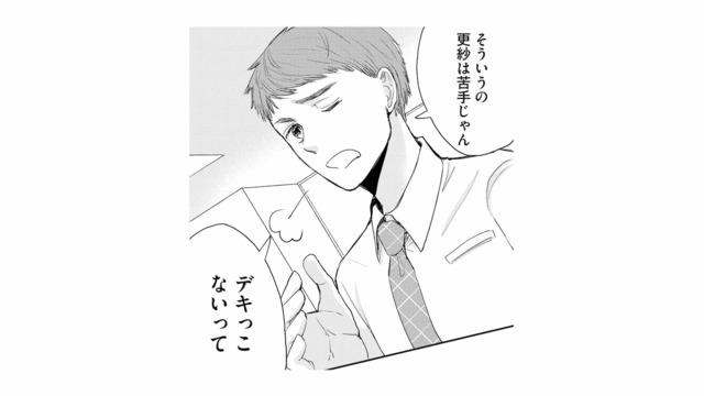 「デキっこないって」新規事業の社内公募に挑戦しようとした矢先に、冷たい視線【スカッと言えちゃうハケンの佐藤くんが眩しい #13】