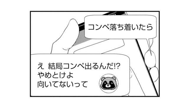 「やめとけ、向いてない」社内の彼氏から嫌味な連絡。でも派遣の彼だけは違って…【スカッと言えちゃうハケンの佐藤くんが眩しい #14】