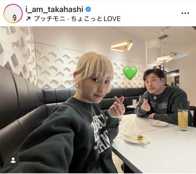 高橋愛、夫・あべこうじとお揃いコーデでお出かけ！ラブラブSHOTに「かわいい」「憧れます」の声