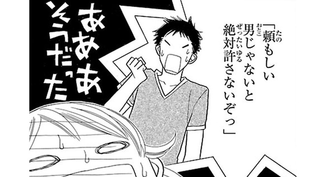 やっぱり！ 人が多くて隠れていた彼!! あの人に弱点がある分、私がしっかりするわ!!【弾丸ハニー  #35】