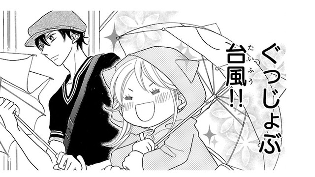 電車が止まってママたちが保育園まで来られない！ 「僕が送りましょうか？」と彼が言って…【弾丸ハニー  #36】