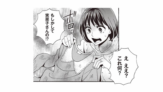 義妹からのお下がりがまさかのボロ服…。捨てたいことを夫に相談すると？【美魔女の義母がつらく当たるので破滅させました #８】