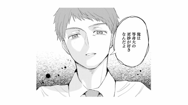 「等身大の私が好き」って褒めてる？ 見下す彼氏の本音に違和感【スカッと言えちゃうハケンの佐藤くんが眩しい #15】