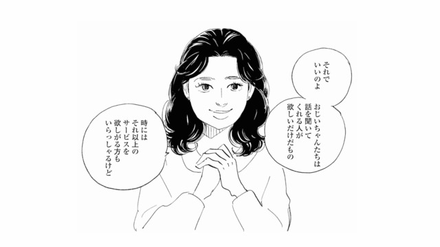 話を聞くだけだと思っていたら…それ以上のサービスをするママ友もいるの？【秘密の花園（１） #13】