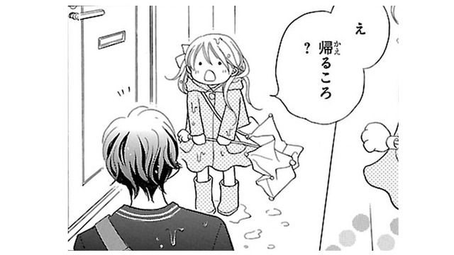 なんとか家まで着いた!! 彼がママたちが帰ってくるまで一緒にいるって！ 嬉しい【弾丸ハニー  #37】
