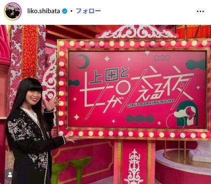 芝田璃子Instagram