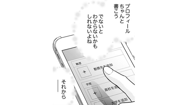 連絡が取れなくなっていた高校時代の親友と会えるなんて嬉しすぎる！【親友は悪女 #３】