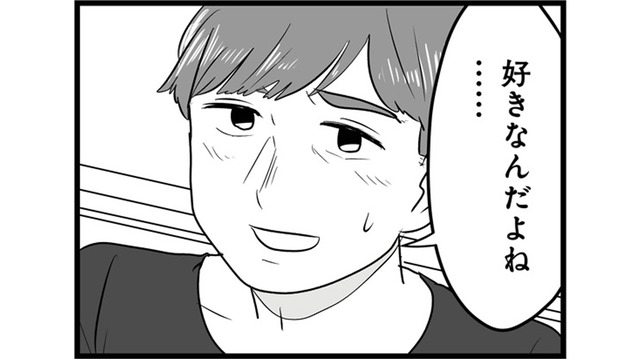 彼氏のバイトが終わるのを待っていたらドタキャンされる。その裏で、彼が会っていた相手は？【モラクズ男との共依存恋愛から抜け出せた話 #９】