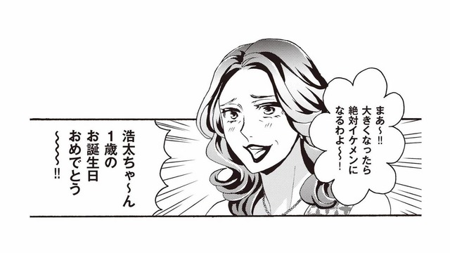 義妹の子は誕生日会、私の子はなし…それってもしかして女の子だから？【美魔女の義母がつらく当たるので破滅させました #９】