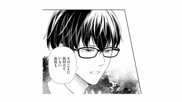 「優秀な人が評価されないのは許せない」と語る派遣の彼。ここに来たのは偶然じゃないのかも【スカッと言えちゃうハケンの佐藤くんが眩しい #17】