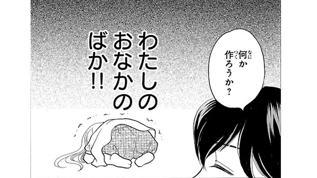 服が濡れていたので着替えをもって行ったら… そんな時に鳴りひびく私のお腹…【弾丸ハニー  #39】