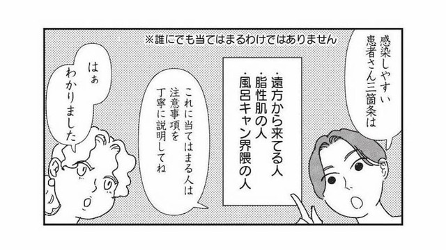 美容整形のダウンタイムで感染しやすい人の特徴。要注意な三箇条とは？【女の人生に整形って必要ですか？ #19】