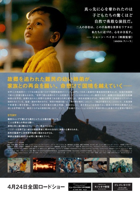 『LOST LAND／ロストランド』©2025 E.x.N K.K.