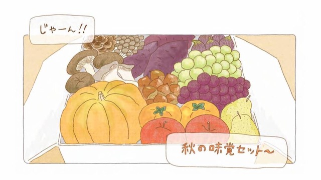 秋はごちそうが大集合。やきいもやキノコ、果物や魚から広がるおいしい空想【夜が明けるとき猫がそばにいれば #15】