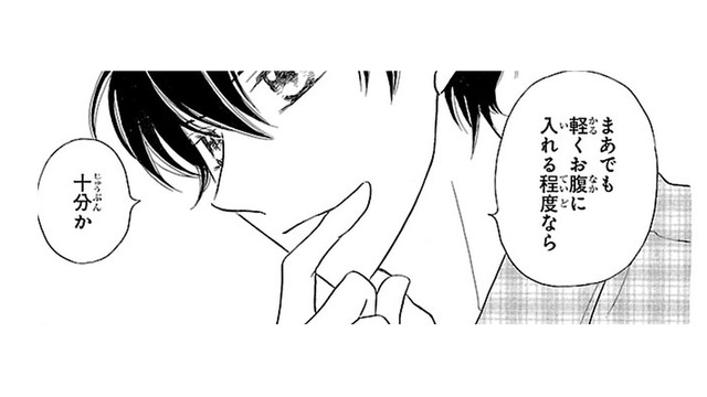 ごはんを作ってくれる事になった彼。私も手伝う!! この人と結婚したらこんな感じなのかな…【弾丸ハニー  #40】