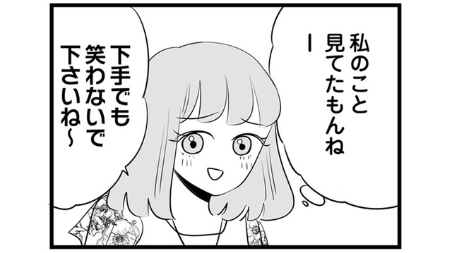 気が利くと見せかけて裏では計算！ 女子力アピールするため果物カットを率先してやる“あざと女子”【今日もワタシが一番カワイイ #11】