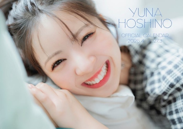 「星乃夢奈カレンダー2026.4-2027.3」表紙（通常版）（C）SDP