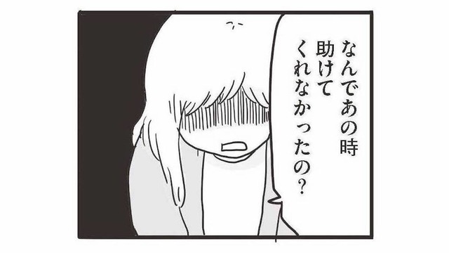 「どうして助けてくれなかったの？」幼少期のトラウマは、大人になってからも悪影響…【99%離婚 モラハラ夫は変わるのか #14】