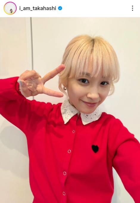 高橋愛、金髪が映える赤のハートコーデに絶賛の声「ずっと可愛い」「似合ってます」