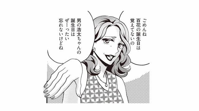同じ孫なのに、この差別はなに!? プレゼントや食事にまで表れた露骨な差【美魔女の義母がつらく当たるので破滅させました #10】