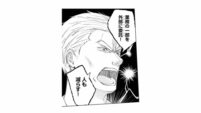 仕事が溢れて苦情続出。所長から下された、まさかの人員削減指示に現場は騒然【スカッと言えちゃうハケンの佐藤くんが眩しい #19】