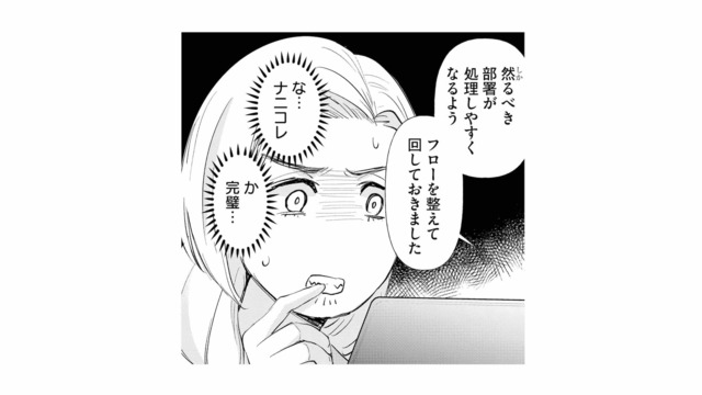 「ナニコレ…完璧」仕事をテキパキこなす派遣の彼が、正直悔しい…！【スカッと言えちゃうハケンの佐藤くんが眩しい #20】