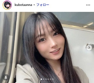 久保田杏奈Instagramより