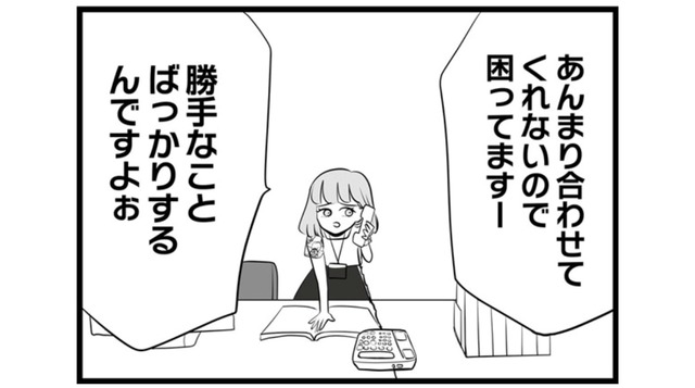 男性社員を騙すのはチョロい！ 自分は被害者だと偽り、女性社員を悪者に仕立て上げる【今日もワタシが一番カワイイ #12】