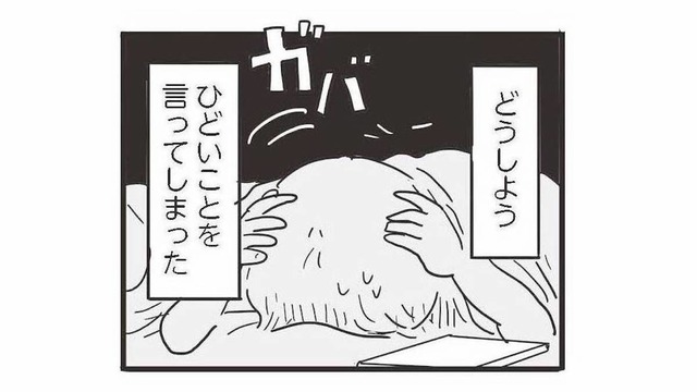 「どうして!?」今までの不満が爆発！ 女手ひとつで育ててくれた母に八つ当たりしてしまう【99%離婚 モラハラ夫は変わるのか #15】