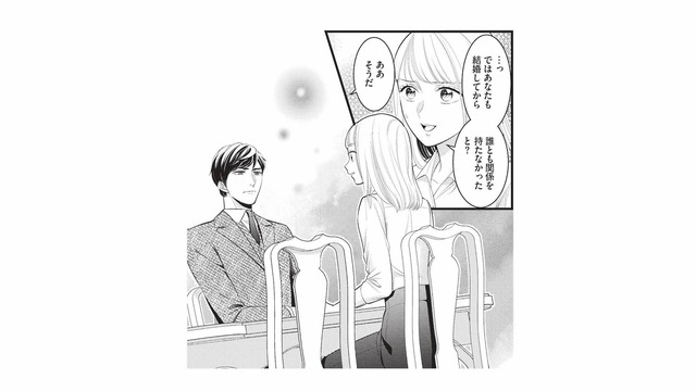 「誰とも関係を持たなかった？」妻の問いに、夫はきっぱり否定…その直後!?【生憎だが、君を手放すつもりはない #17】