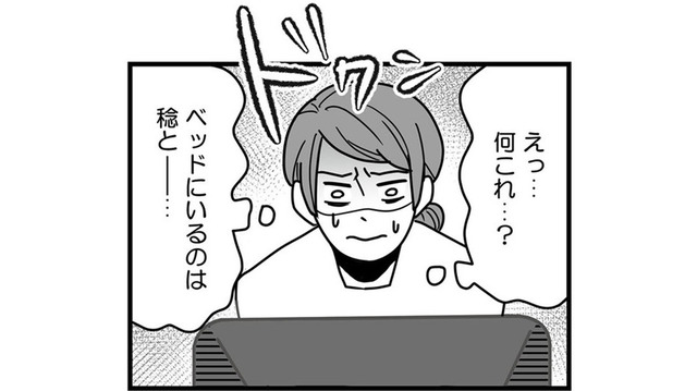 ベッドにいるのは夫と知らない女!? ワンオペで育児をしてきた妻の思いを裏切る夫は…【結婚生活の半分以上不倫サレてました #２】