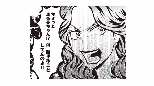 明らかに料理のランクが違う…気づいた嫁が取った行動に、義母が大激怒！【美魔女の義母がつらく当たるので破滅させました #11】