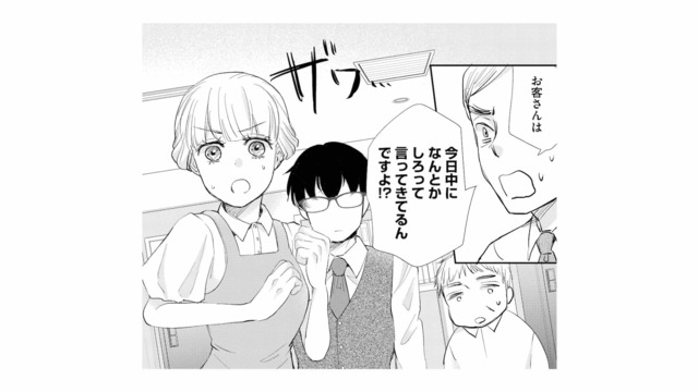 チームリーダーがプランした案件に問題発生!? 客の要望にどう対応する？【スカッと言えちゃうハケンの佐藤くんが眩しい #21】