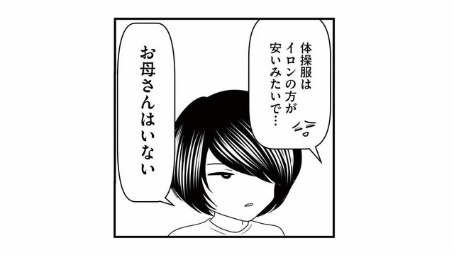 「お母さんはいない」制服採寸で知った、ひとりぼっちの女の子の家庭事情とは？【放置子の面倒を見るのは誰ですか？ #３】