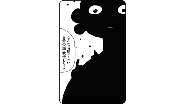 「私の方が大変だったんだから」育児に協力的になった夫を褒められても、なぜかおもしろくない【夫にキレる私をとめられない #２】