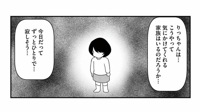 気にかけてくれる家族はいるのだろうか？帰宅後も消えなかった女の子のこと【放置子の面倒を見るのは誰ですか？ #４】