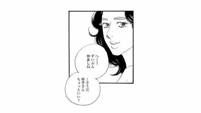 「ちょっといい？」彼とランチ中に呼ばれて別室へ。ママ友の話の内容とは？【秘密の花園（１） #19】